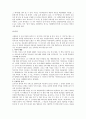 구약서론 요약 - 에스겔에서 요나까지 8페이지