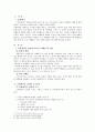 [요한문헌] 계시록 큰성바벨론의연구 2페이지