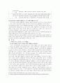 [요한문헌] 계시록 큰성바벨론의연구 6페이지