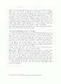 [요한문헌] 계시록 큰성바벨론의연구 7페이지