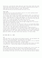 웨스트민스터 신앙고백 요약 4페이지