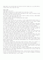 웨스트민스터 신앙고백 요약 8페이지