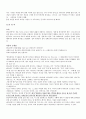 웨스트민스터 신앙고백 요약 9페이지
