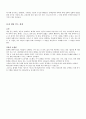 웨스트민스터 신앙고백 요약 11페이지