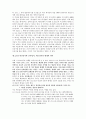 [서평] 히브리서 신학 5페이지