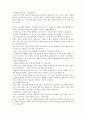 [설교리포트] 하나님의 지팡이 (출애굽기 4 : 20) 2페이지