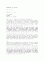 [설교] 듣고 돌이키라 (잠언 1장 20~23절) 3페이지
