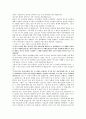 [설교] 나도 꼼수다 (누가복음/눅 16:1~13절) 3페이지