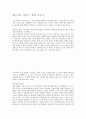 SK C&C(건설) 합격자소서 1페이지