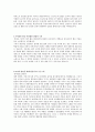 현대위아 자기소개서 합격자소서(생산,품질) 2페이지