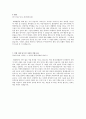 현대위아 자기소개서 합격자소서(생산,품질) 3페이지