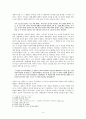 최명익  연구  3페이지