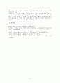 최명익  연구  6페이지