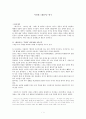 이선희  연구  1페이지