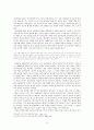 이선희  연구  2페이지