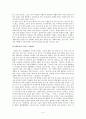 이선희  연구  4페이지