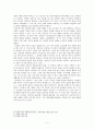 이선희  연구  5페이지