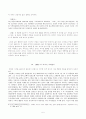 백신애  연구  5페이지