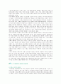 [고교평준화] 고교평준화제도의 찬성과 반대의견 8페이지