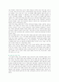 [고교평준화] 고교평준화제도의 찬성과 반대의견 14페이지