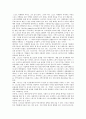 [스포츠마케팅] 스포츠마케팅의 필요성과 사례 4페이지