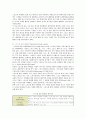 [스포츠마케팅] 스포츠마케팅의 필요성과 사례 7페이지