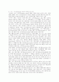 [스포츠마케팅] 스포츠마케팅의 필요성과 사례 10페이지