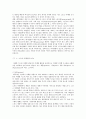 [스포츠마케팅] 스포츠마케팅의 필요성과 사례 12페이지