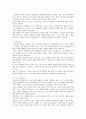 [스포츠마케팅] 스포츠마케팅의 필요성과 사례 13페이지