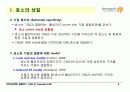 BIOCHEMISTRY 1 - Chapter 8 Enzymes : Nature, Kinetics, Regulation 4페이지
