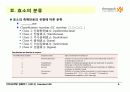 BIOCHEMISTRY 1 - Chapter 8 Enzymes : Nature, Kinetics, Regulation 6페이지