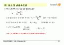BIOCHEMISTRY 1 - Chapter 8 Enzymes : Nature, Kinetics, Regulation 10페이지