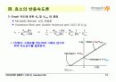 BIOCHEMISTRY 1 - Chapter 8 Enzymes : Nature, Kinetics, Regulation 12페이지