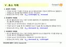 BIOCHEMISTRY 1 - Chapter 8 Enzymes : Nature, Kinetics, Regulation 17페이지