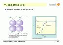 BIOCHEMISTRY 1 - Chapter 8 Enzymes : Nature, Kinetics, Regulation 22페이지