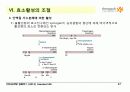 BIOCHEMISTRY 1 - Chapter 8 Enzymes : Nature, Kinetics, Regulation 27페이지