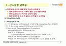 Protein Function 5페이지