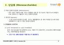 Carbohydrates 5페이지
