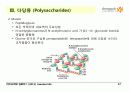 Carbohydrates 27페이지