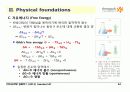 Foundations of Biochemistry 24페이지