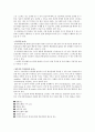 동물매개치료 2페이지