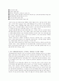동물매개치료 3페이지