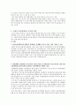 동물매개치료 4페이지