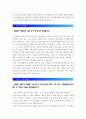 [장학금신청사유서] 장학금지원서 자기소개서 학업계획서-장학금신청사유서 예문 2페이지