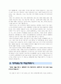 [장학금신청사유서] 장학금지원서 자기소개서 학업계획서-장학금신청사유서 예문 3페이지