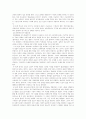 USN의 개념과 우리사회에 미칠 영향 - e비지니스 2페이지