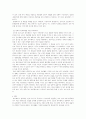 USN의 개념과 우리사회에 미칠 영향 - e비지니스 4페이지