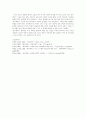 USN의 개념과 우리사회에 미칠 영향 - e비지니스 5페이지