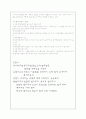 사회과탐구수업지도안 16페이지