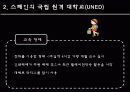 세계의 원격교육 5페이지